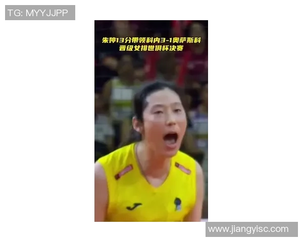 科内晋级世俱杯决赛,朱婷13分加比18分,巴西球迷是这样谈论的